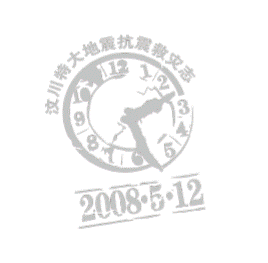 图志钟表.PNG