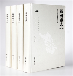 扬州市志1988-2005