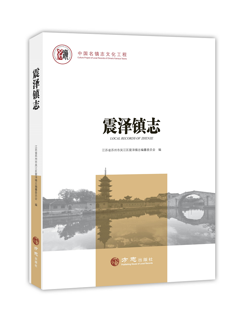 蚕丝古镇——震泽镇