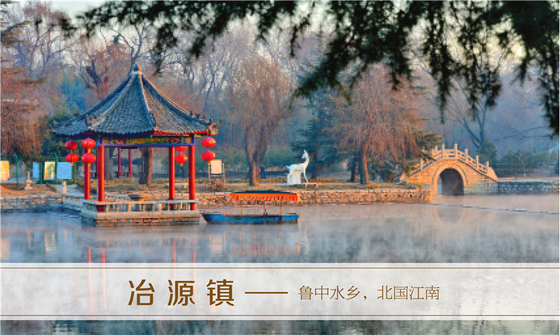 鲁中水乡，北国江南 ——冶源镇