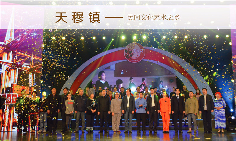 民间文化艺术之乡 ——天穆镇志